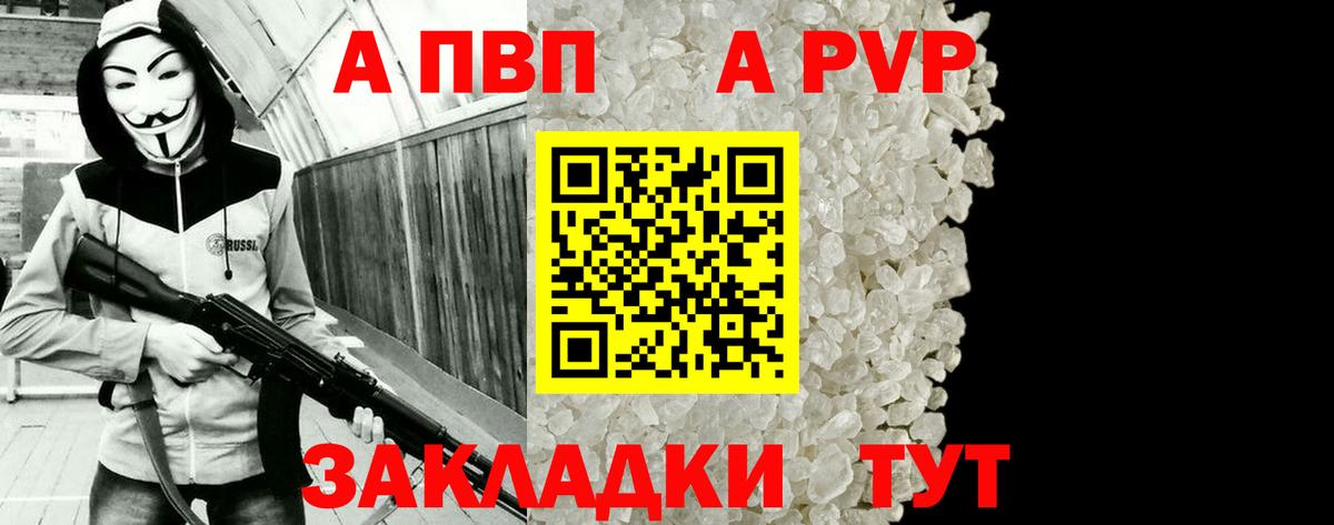APVP кристаллы  Alpha-PVP крисы CK  Нижний Тагил  Вход с VPN  Alfa_PVP мука 