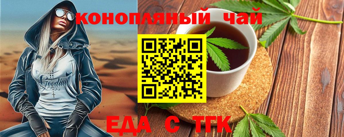 Нижний Тагил  Canna-Cookies конопля  Вход с VPN 