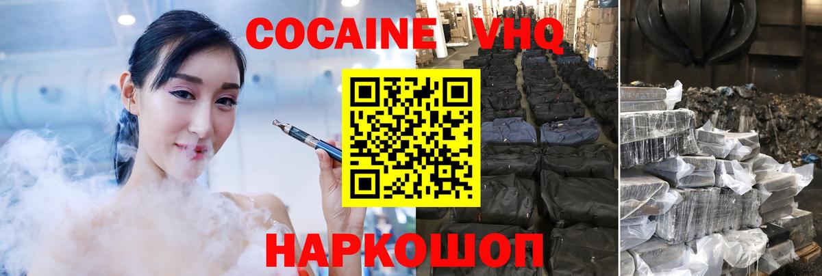 COCAIN Columbia  COCAIN Эквадор  Вход с VPN  Нижний Тагил 