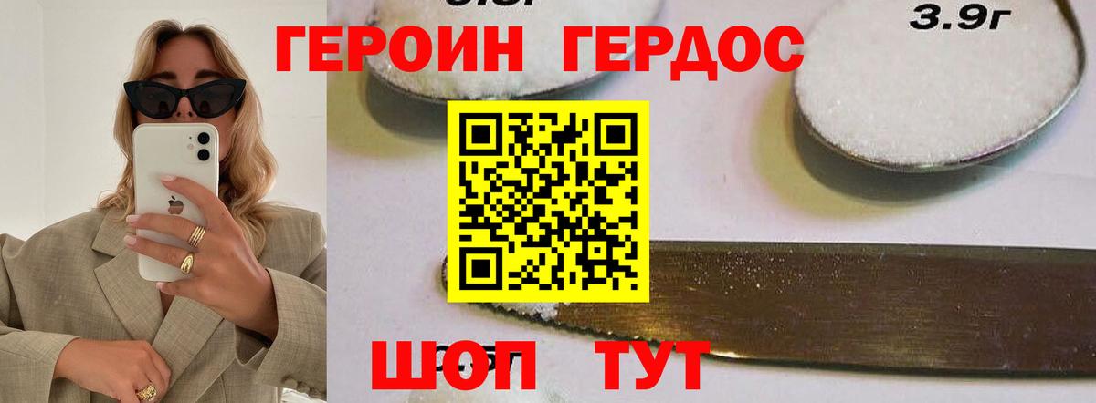 Метадон Нижний Тагил