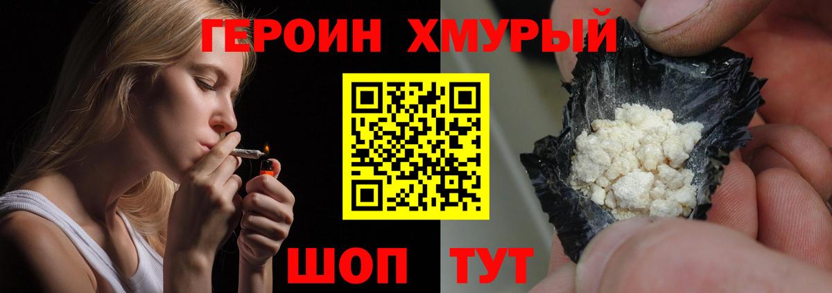 ГЕРОИН VHQ  Вход с VPN  Нижний Тагил 