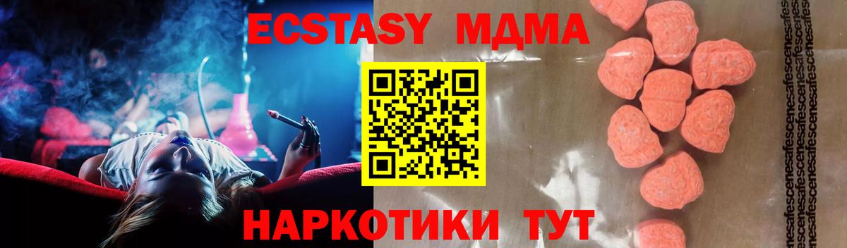 MDMA молли Нижний Тагил
