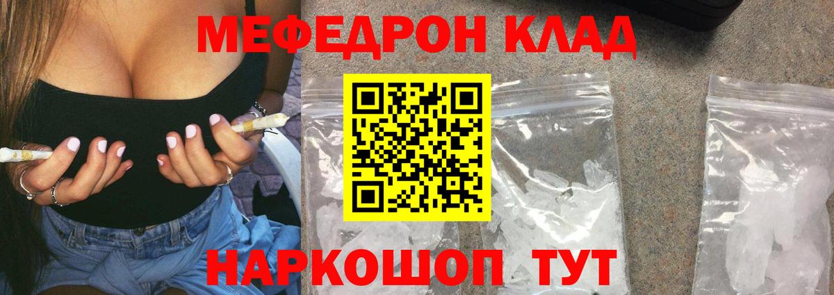Меф кристаллы  МЯУ-МЯУ  Меф  Нижний Тагил  Вход с VPN  Меф кристаллы 