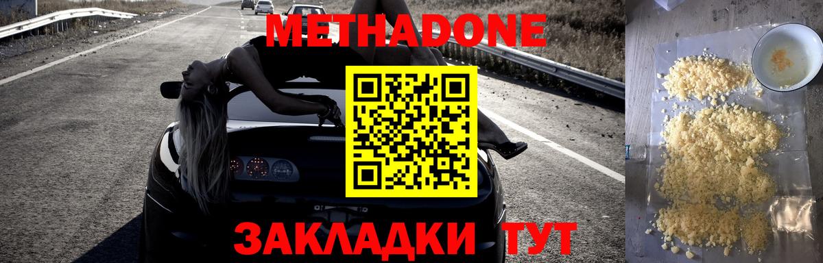 МЕТАДОН мёд  Вход с VPN  Нижний Тагил 