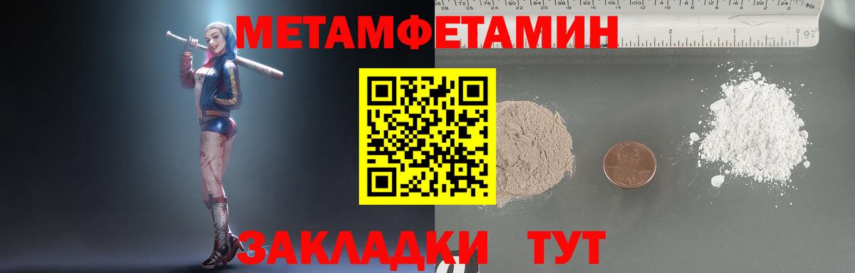 Первитин кристалл  Первитин кристалл  Нижний Тагил  Вход с VPN 