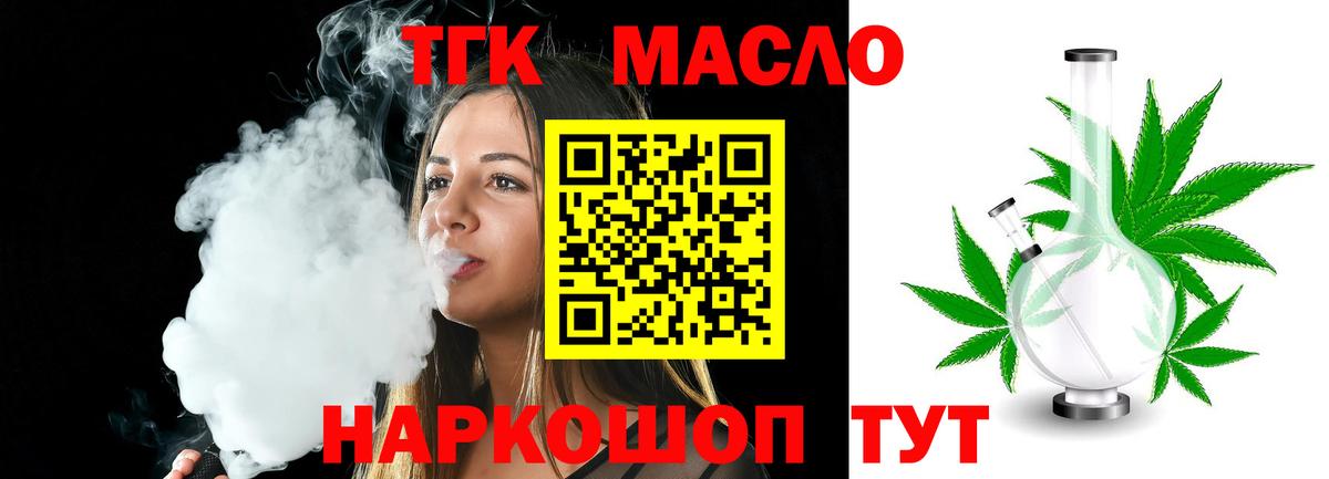 Нижний Тагил  Дистиллят ТГК вейп с тгк  ТГК жижа  Вход с VPN 