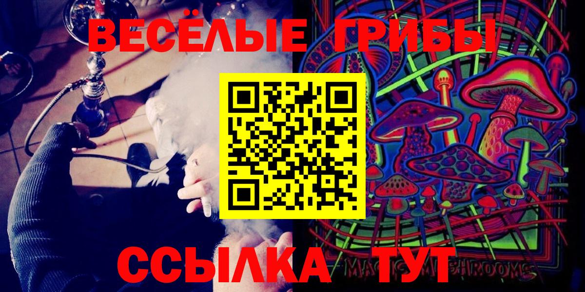 Нижний Тагил  Галлюциногенные грибы мухоморы  Вход с VPN 